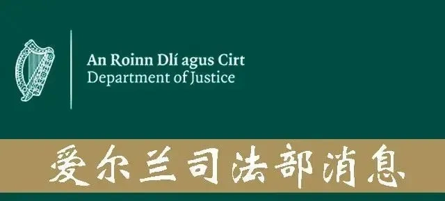 11月4日生效!爱尔兰IRP卡续签将全面通过ISD平台提交办理!